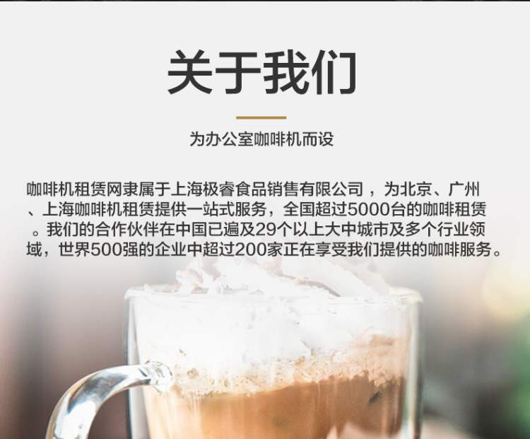 上海园区企业优选，商用咖啡机长期租赁，轻资产稳运营